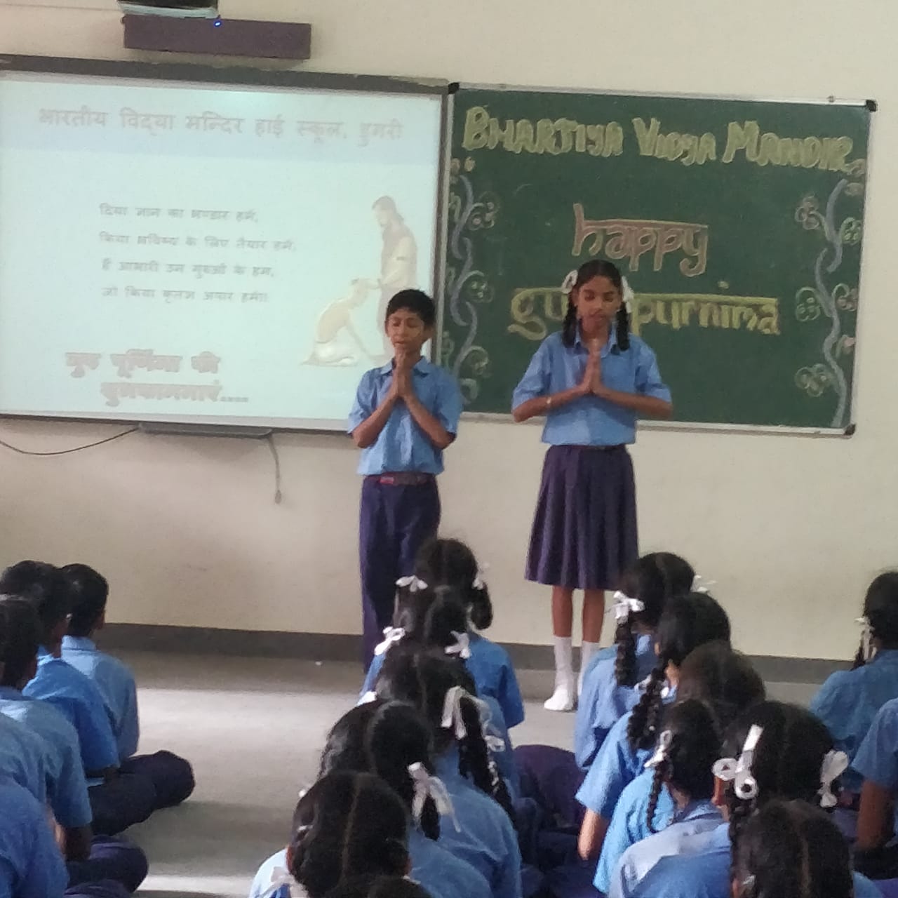 GURU PURNIMA