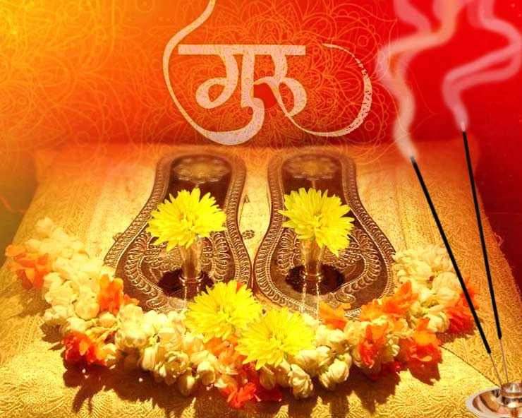 GURU PURNIMA