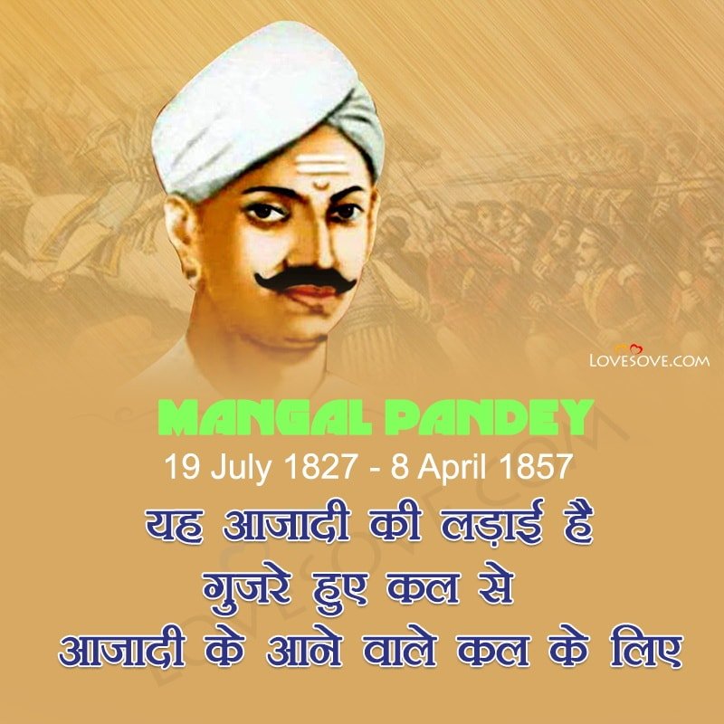 BIRTH ANNIVERSARY OF MANGAL PANDEY JI