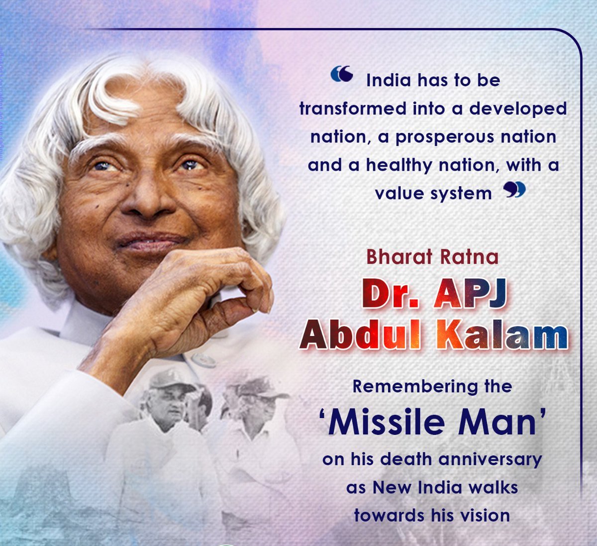 DEATH ANNIVERSARY OF DR. APJ ABDUL KALAM