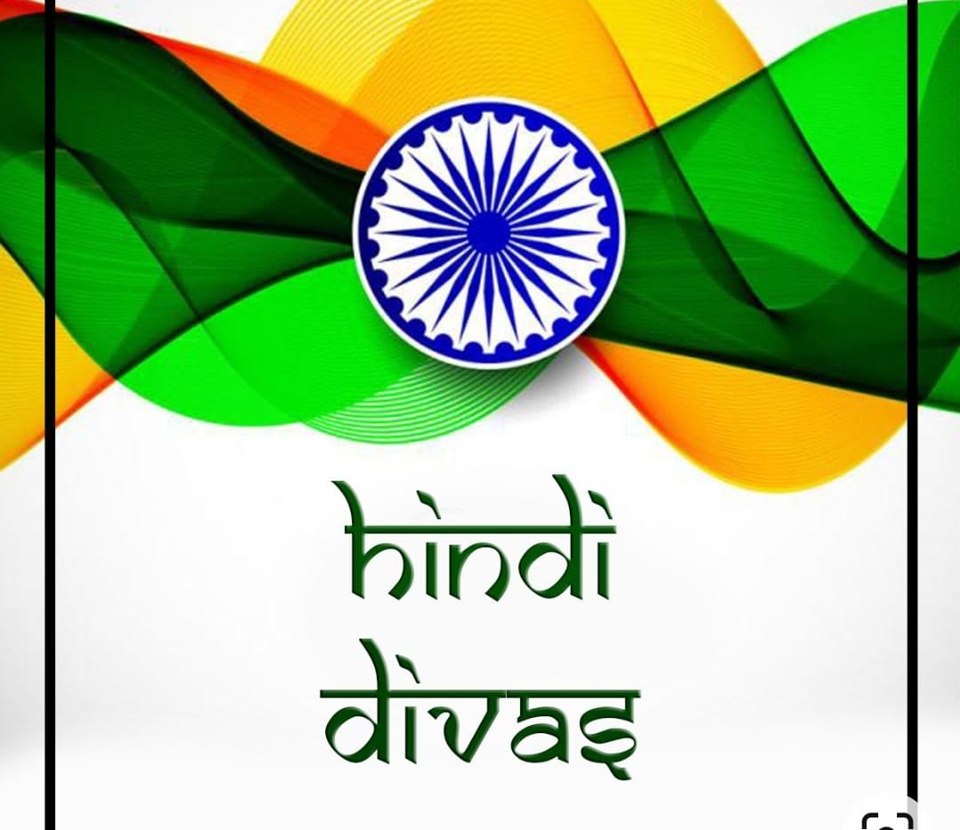 HINDI DIWAS