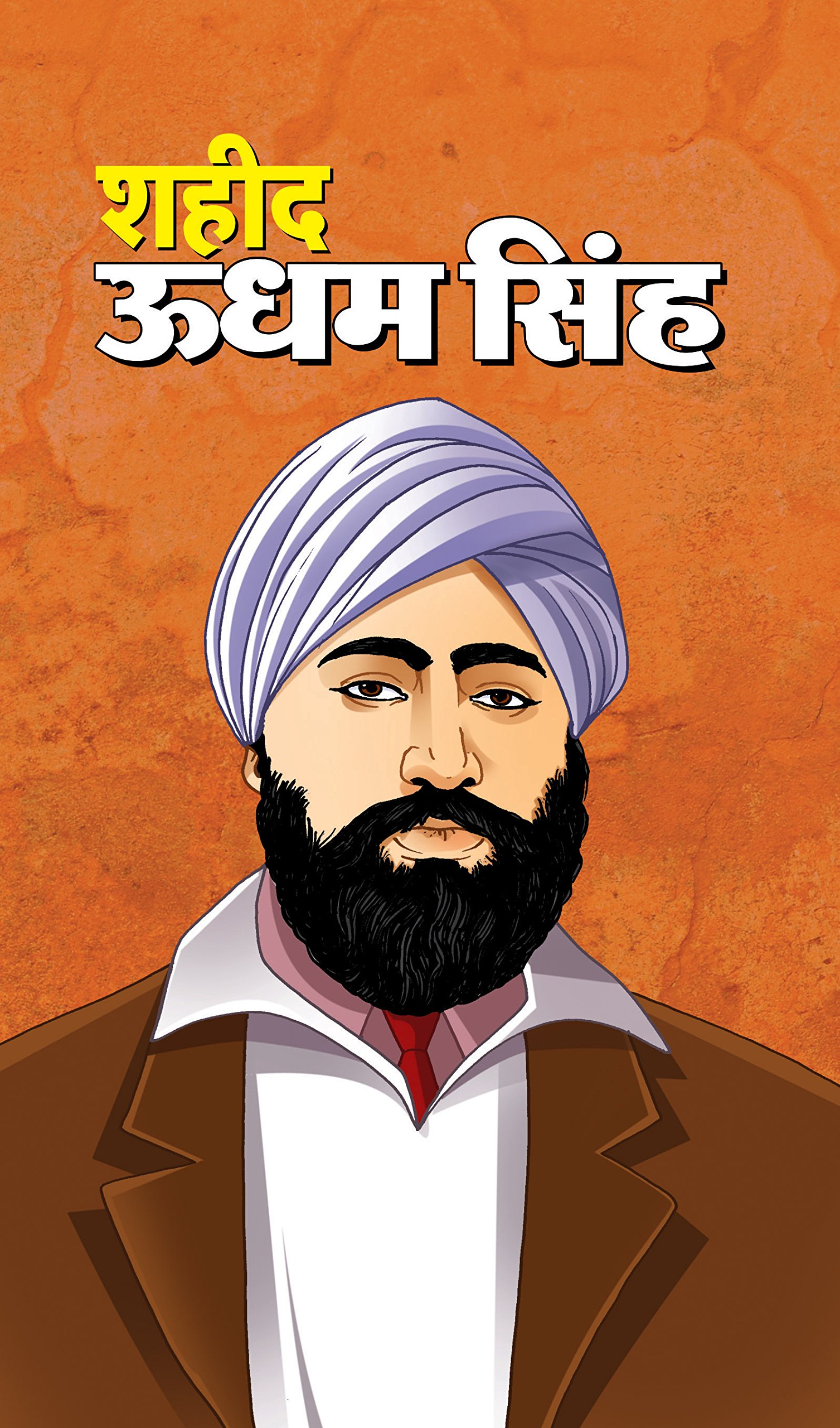 DEATH ANNIVERSARY OF SHAHEED UDHAM SINGH JI